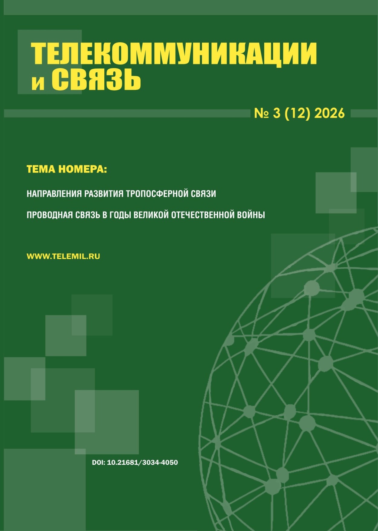 Журнал