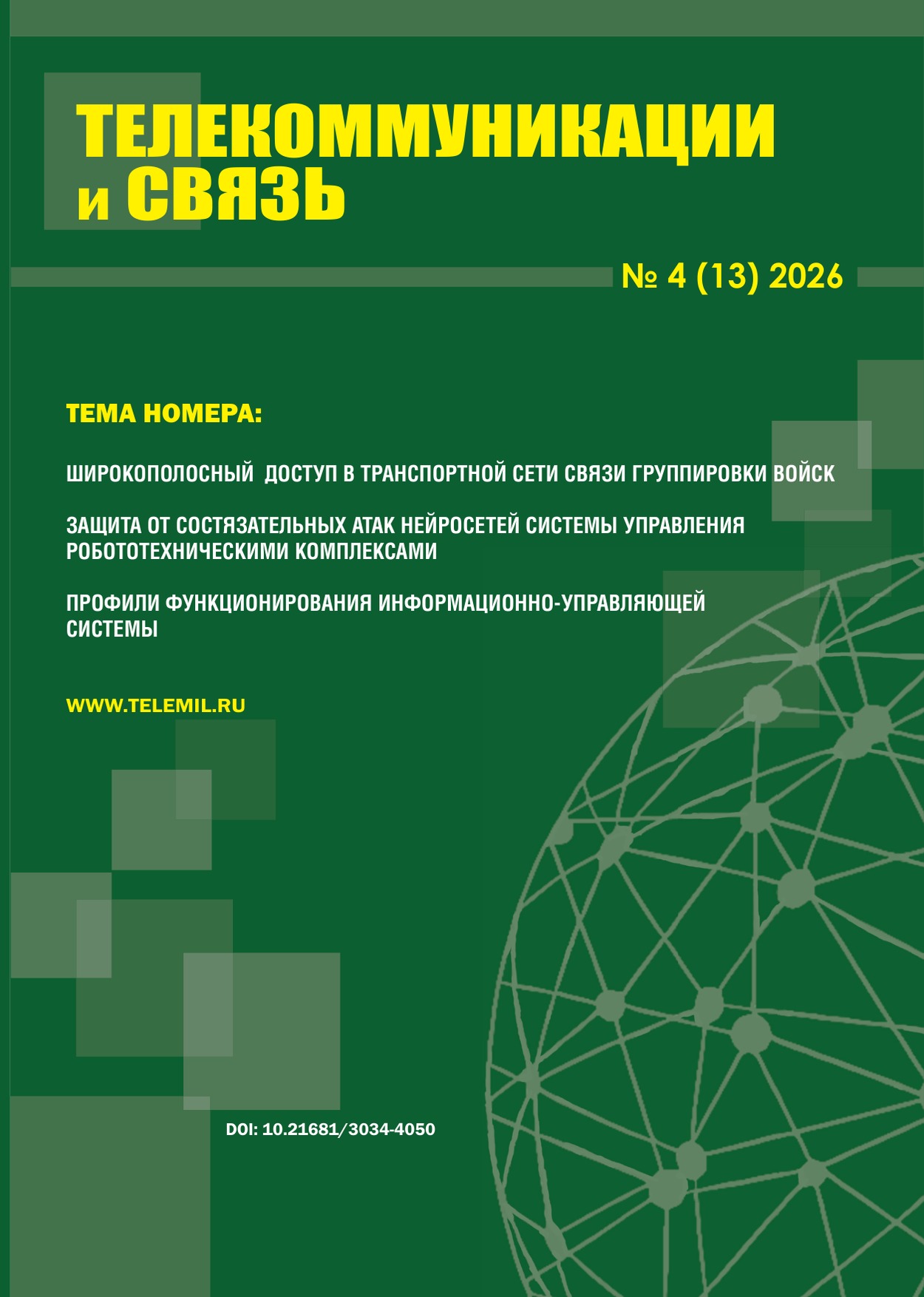 Журнал