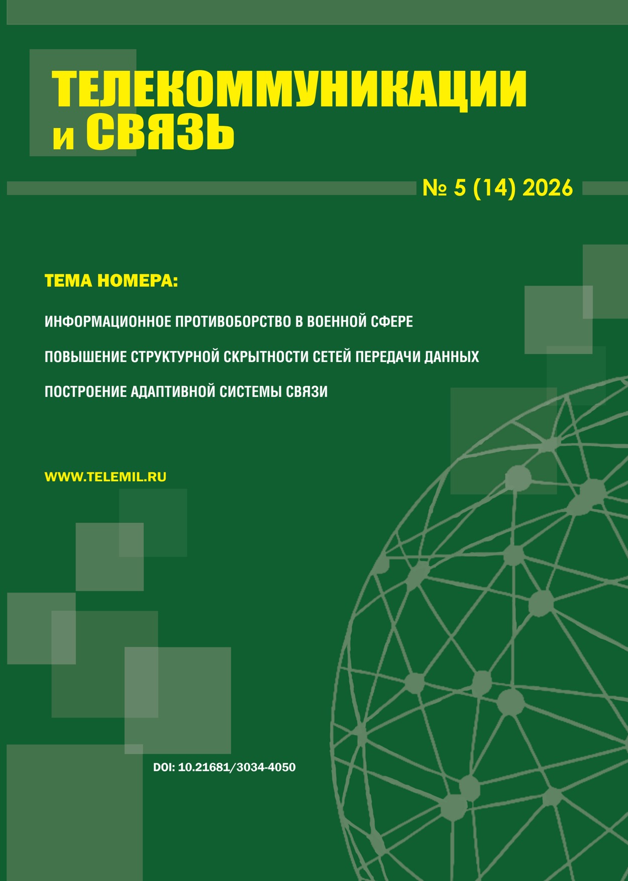 Журнал